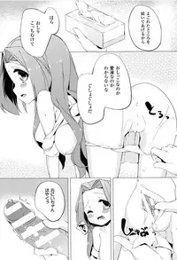 [Pedocchi] Nyuugyuu Shoujo Kaori - Milk Tank Girl Kaori