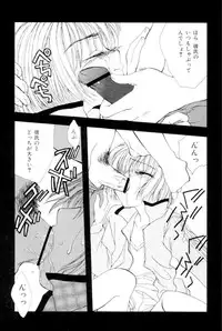 [SAIYA] The Slight Fever Princess - Single page version