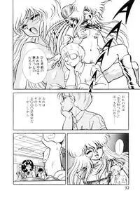 [Konya Takashi] Succubussy Emu - Emu is Succubus