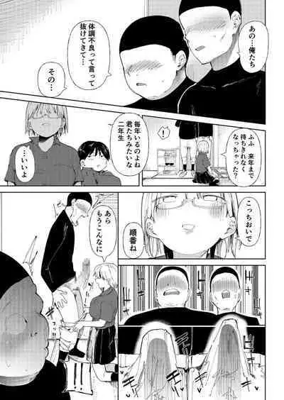 [Doemutan] Gakuen yakyubu ~ manatsu no gasshuku-chu ni tanetsuke sa reru joshi maneja-tachi ~3