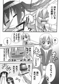 [PH (TAM)] Haruka Nee-sama no Mako-chan Ijiri (Minami-ke)