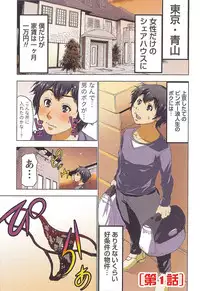 [Aoi Shou] Boku wo xxx suru Oneesama's