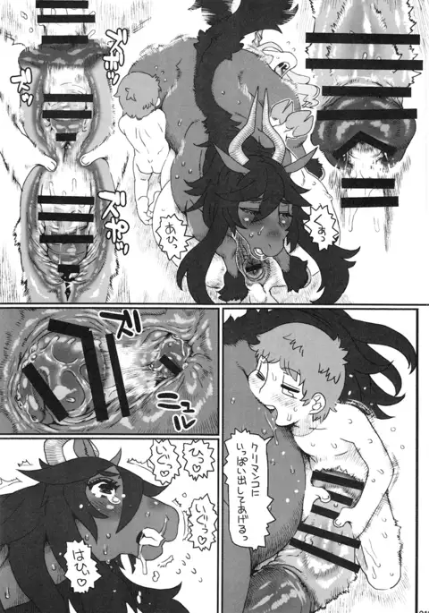 Mare Holic 4 Kemolover EX