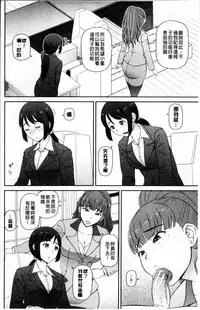 [Kabashima Akira] Shokugyou Ganki [Chinese]