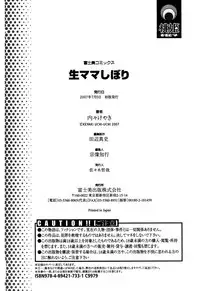 [Uchi-Uchi Keyaki] Namamama Shibori - Dry Mother Milking