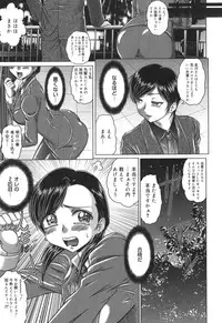 [Kaname Aomame] Iroka no Himitsu