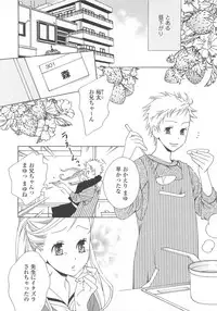 (Anthology) Josou no Oujisama 3