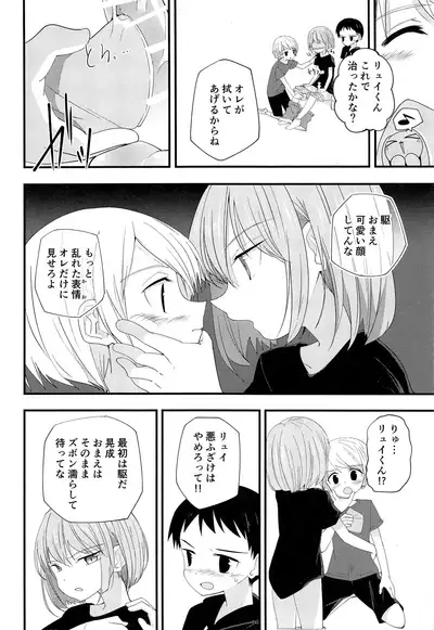 Junjou Thoroughbred 2