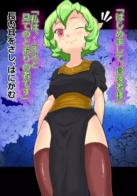 Chōzetsu Erufu-san no yawaraka o kuchi de shibora retai!