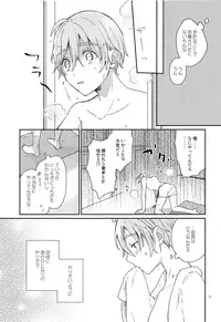 (C93) [murmur (Nimu)] Usagi no Hajimete (Ensemble Stars!)