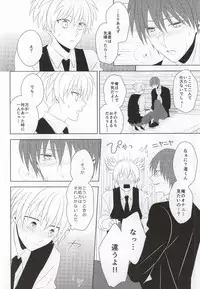 (564 Jigenme) [CO2 (Kanan, Minashiro)] Meltykiss (Ansatsu Kyoushitsu)