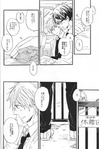 (Splash!) [Ciao, baby (Miike Romuko)] Puppy Love (Free!)