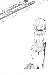 [F4U] Koukishin wa Neko wo mo Are Suru [Chinese] [黑暗掃圖]