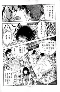 [Maeda Toshio] Hell's Kiss [clean scans]