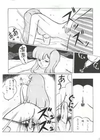 (C31) [ALPS (Various)] LOOK OUT 7 (Various)