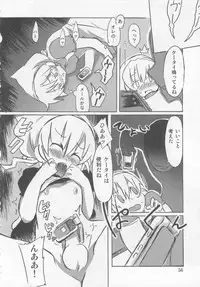 [Anthology] Otokonoko HEAVEN Vol. 02 Dokidoki Chikan Taiken