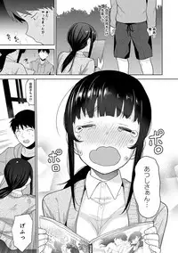 Erohon o Sutetara Konoko ga Tsurechatta!? Ch. 1-12