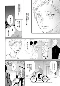 [Senmitsu] Shinkokyuu wo Sankai [Digital]