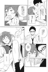 (SUPER22) [Canopus (Minami)] LOCKED CASKET (Tsuritama)