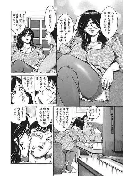 人妻艶熟ものがたり