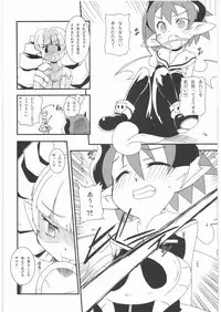 [すぐそこ] べリルの輪 (Disgaea)