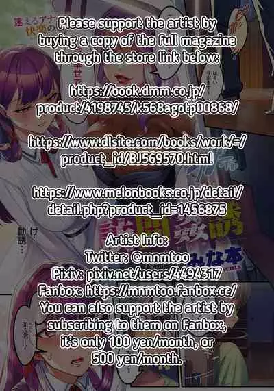 Houmon Kanyuu | Seductive Solicitation