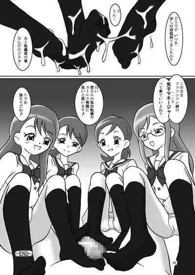 HardFetish ZuriCure!