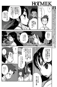 [Kotoyoshi Yumisuke] Kainyuu Miko Uzume Ch. 1-5