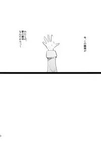 (C83) [Aimai Tei (Aimai Tei Umami)] Futa x Oto x Futa!!!