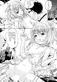 (C88) [Shiawase Manjuu (Shiawase 1500)] Nyan Nyan Daisuki!!