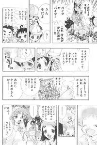 Young Champion Retsu Vol.01