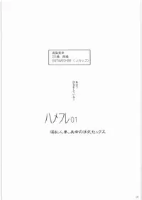 (C86) [Suitekiya (Suitekiya Yuumin)] Hamefure -Sex ni Ochiru Onna-tachi-