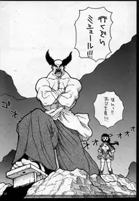 [D Doll House] Valkyrie (Tekken)