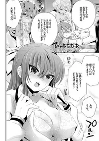 [Ayano Rena] Mannaka [Digital]