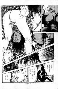 [Maeda Toshio] Hell's Kiss [clean scans]