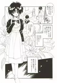 [Ramiya Ryou] Lunagenic Doll