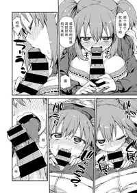 [Akitsuki Itsuki] Narikiri Shiryou Satsuei Off [Chinese] [朔夜汉化]