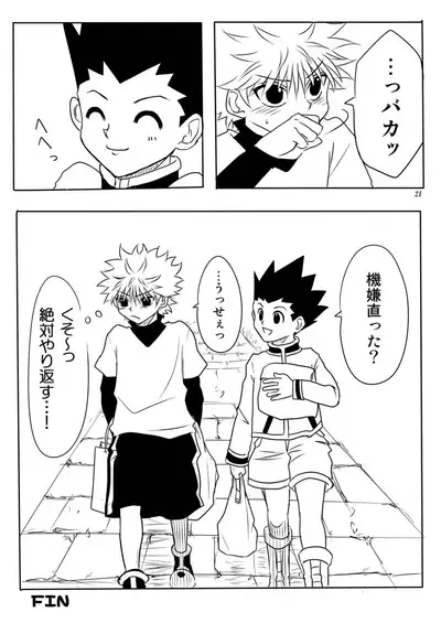 [Kurikomi (Adachi Himiko)] CHU-CHU-CHU (Hunter x Hunter)