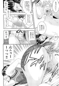 [Isami Nozomi] Ushijima Iiniku