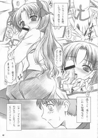 (C67) [Yakan Hikou (Inoue Tommy)] CATTLEYA 3 (Fate/stay night)