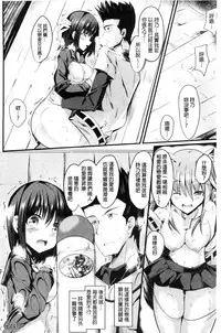 [Sumisuzu] Junshin LOVE Trip! [Chinese]