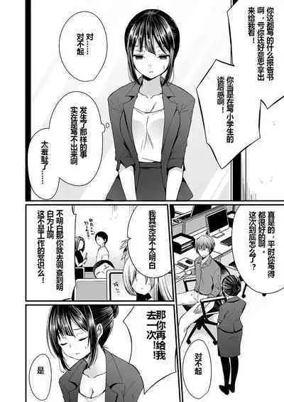 「イカされすぎて調査ムリぃ…!」潜入!噂の快感マッサージ店 ch.1