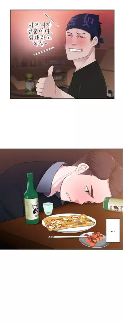 Tissue Thieves Ch.1-28