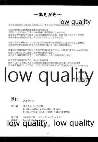 (C91) [Shirasu An (Baerun)] Hitoyasumi (Kantai Collection -KanColle-)