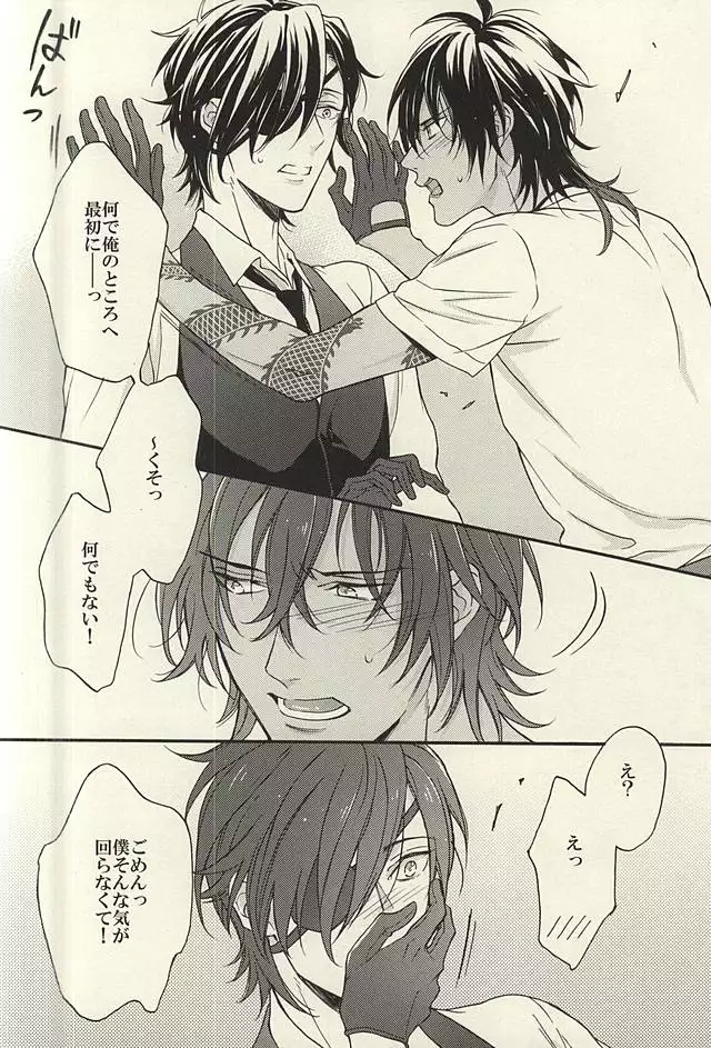 Natsu, Kimi no Taion to Swallowtail