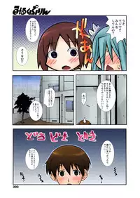 [Kanou Soukyu] Zutto Shojo Naka♥ Part 1-4 [Digital]