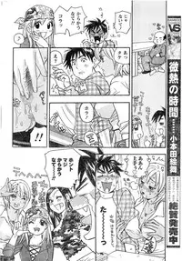 Monthly Vitaman 2006-12