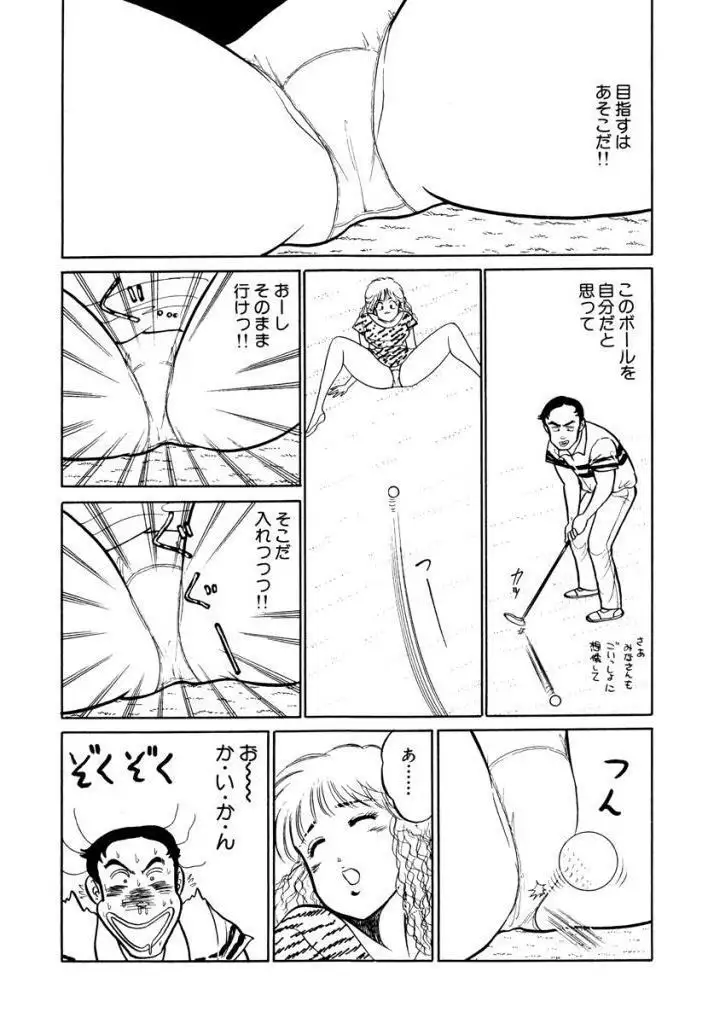 Hayaku Choudai! Vol.1