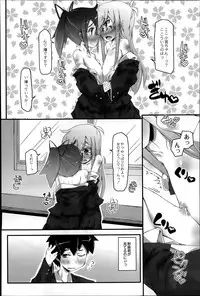 COMIC Saija 2015-07 Vol. 1