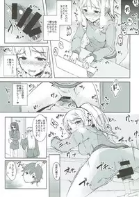 (SC2017 Summer) [Contamination (eigetu)] Shimekiri Mamoranai Sakka Da~re da (Eromanga Sensei)